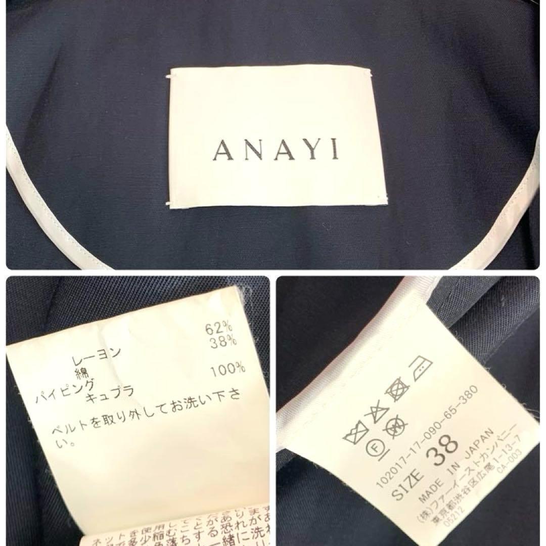 専用♡D45.美品◆ANAYI【現行/2020年モデル◆ロング/トレンチコート】