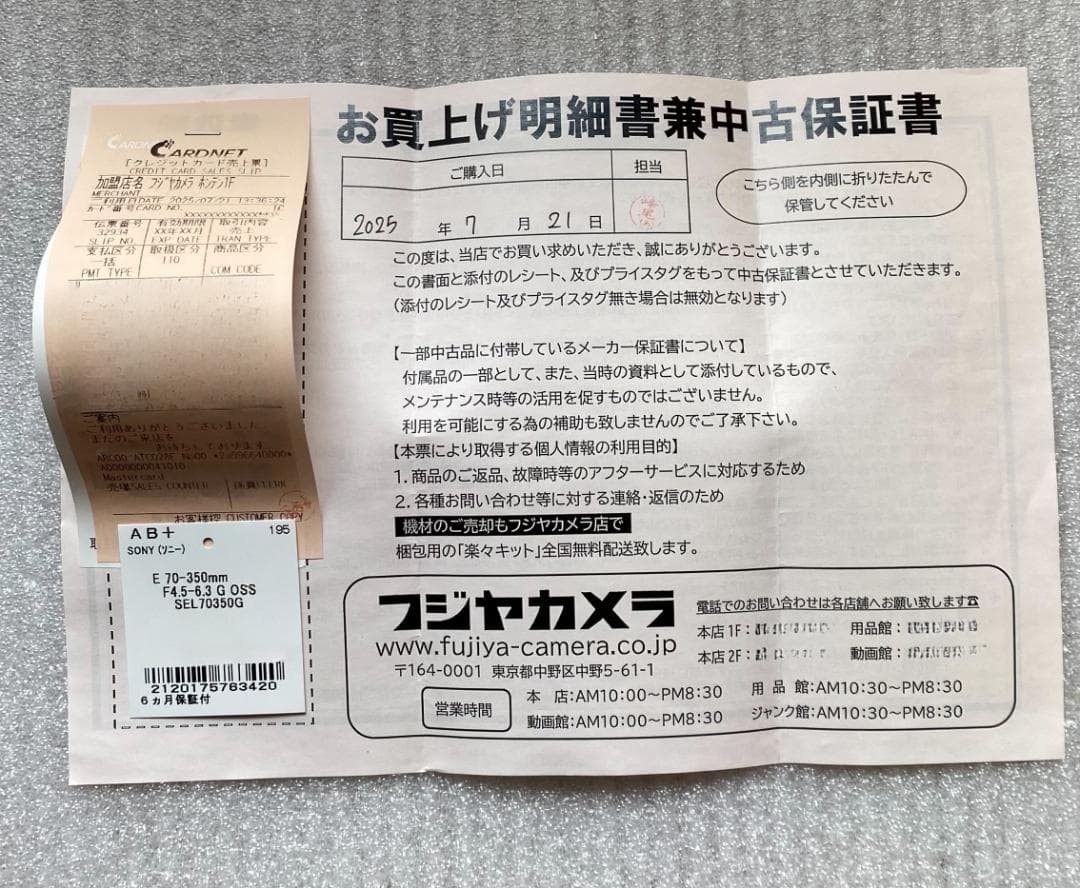 レンズ(ズーム) SONY E 70-350mm F4.5-6.3 G OSS