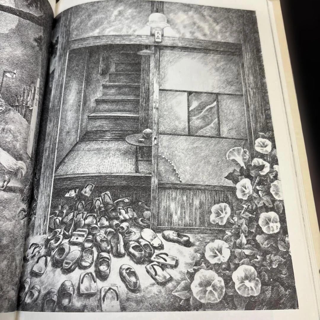 片山健画集　迷子の独楽 北宋社 1978年