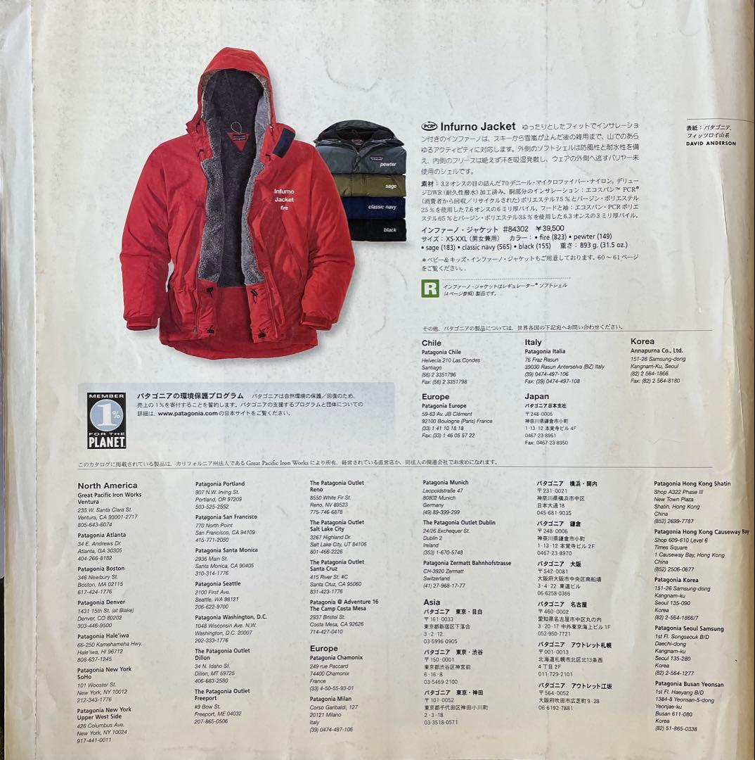 【希少】 パタゴニア patagonia カタログ fall 2002