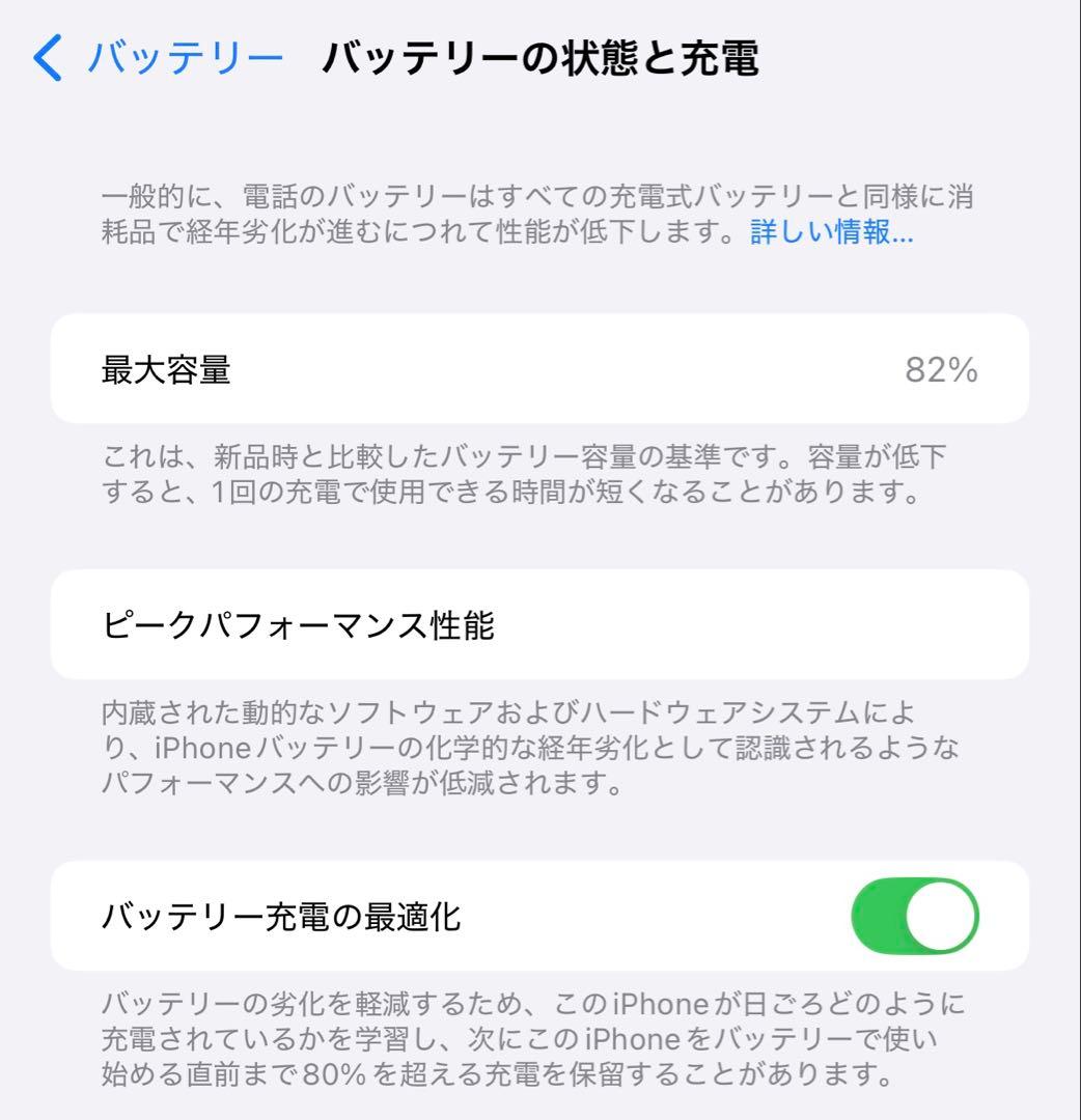 iPhone14 Pro Max 256GB ゴールド