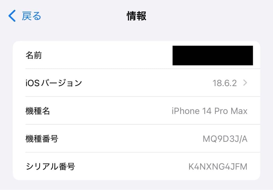 iPhone14 Pro Max 256GB ゴールド