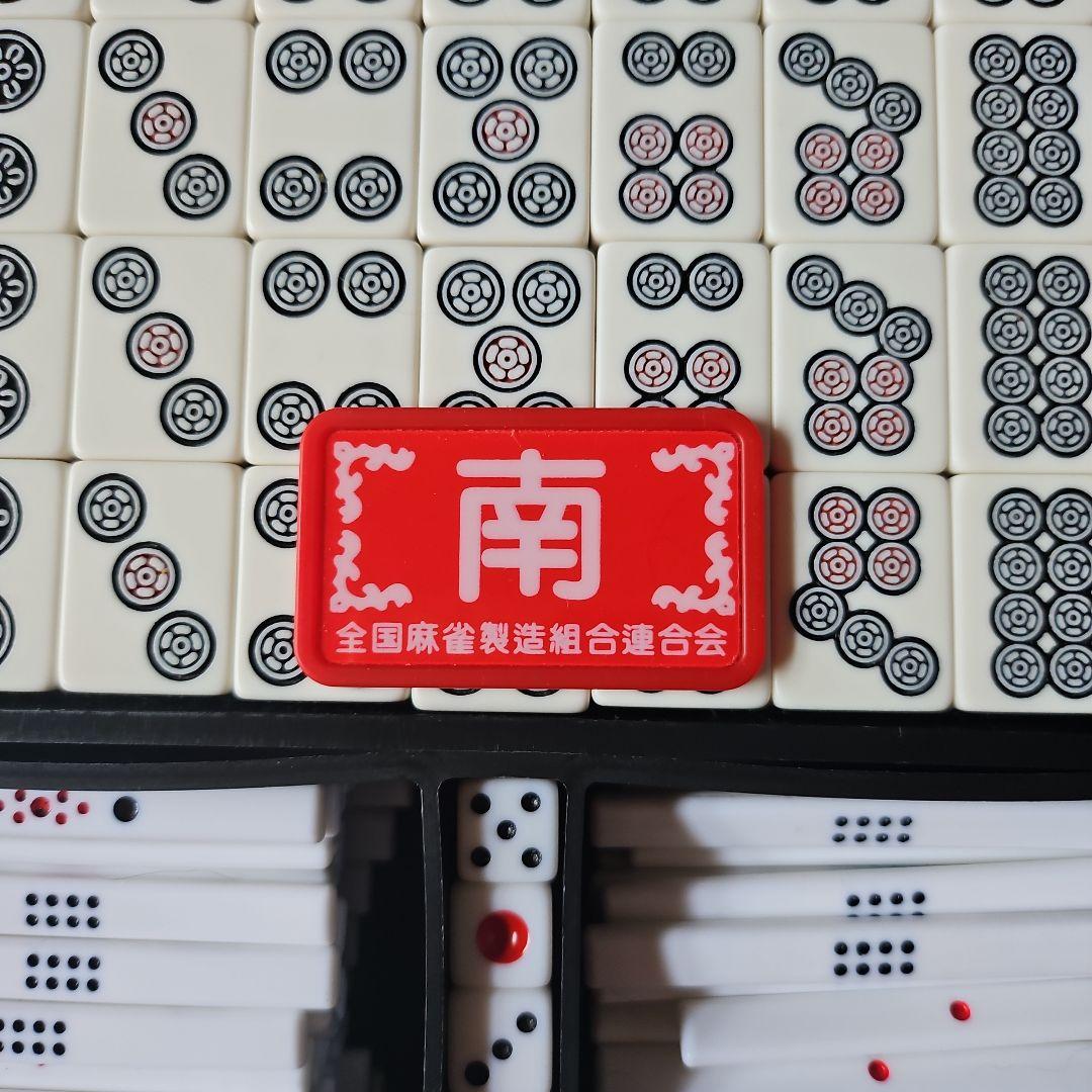 麻雀牌 大洋化学 白虎牌 背黒 ブラック