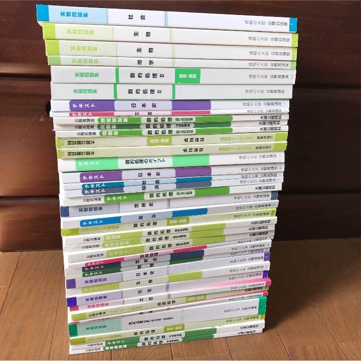 公務員試験のための教材 一式