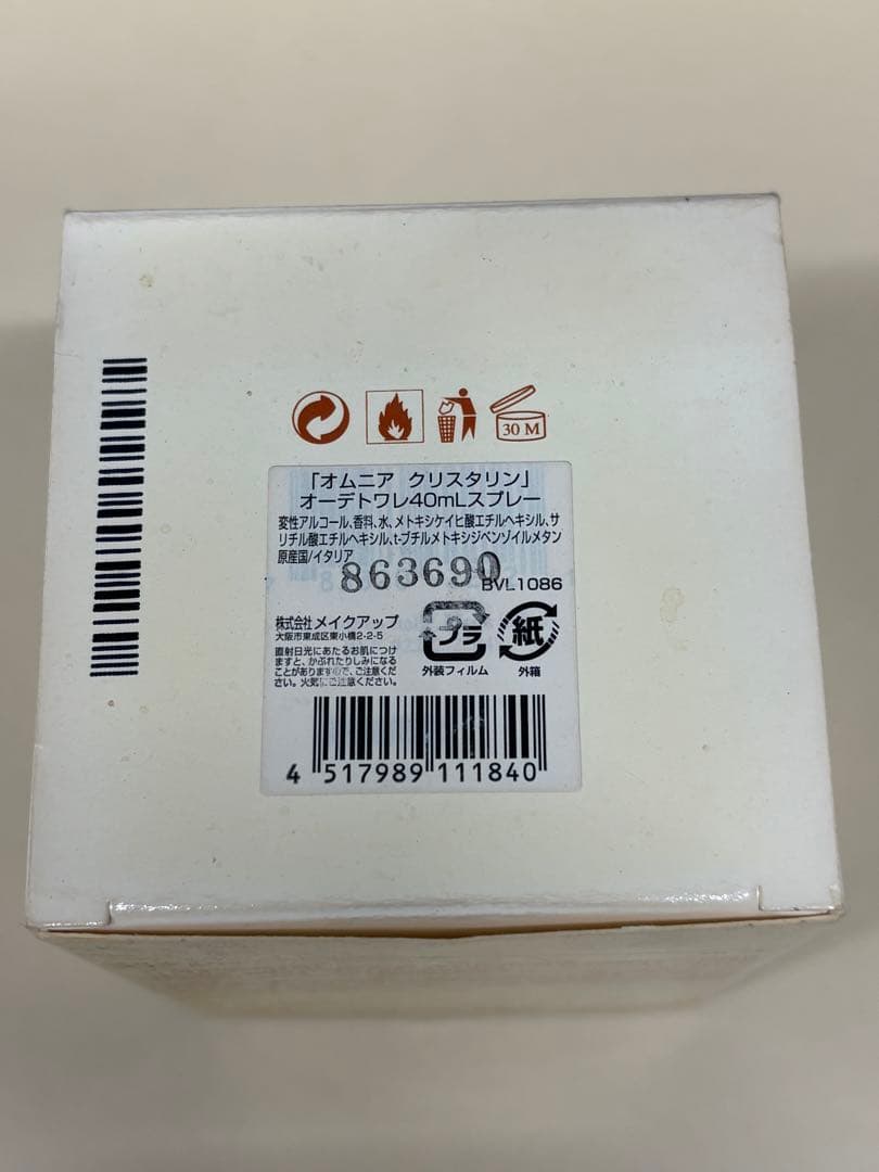 BVLGARI ブルガリ オムニア クリスタリン 40ml