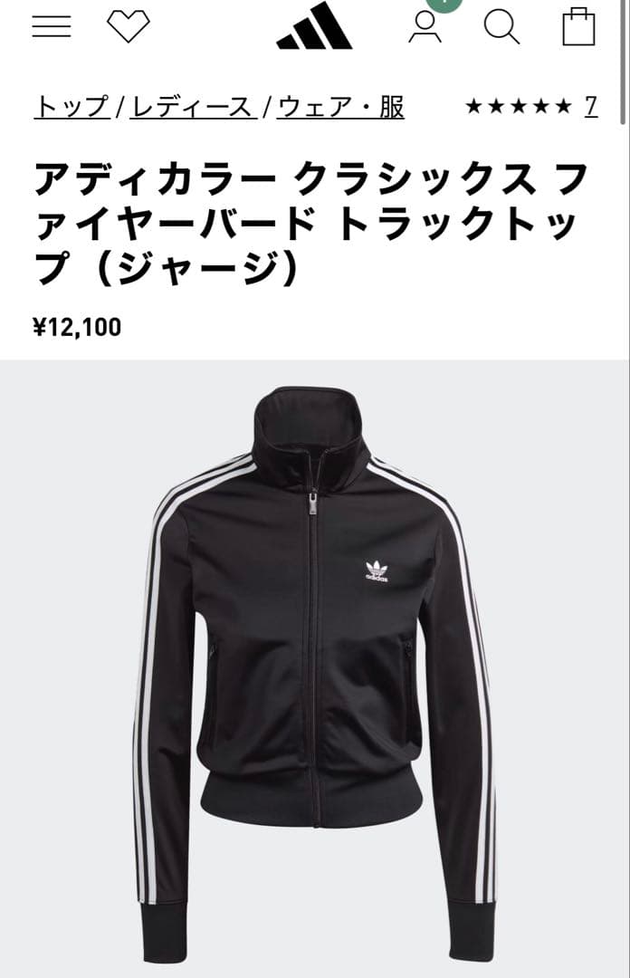 アディカラー クラシックス ファイヤーバード トラックトップ ジャージ