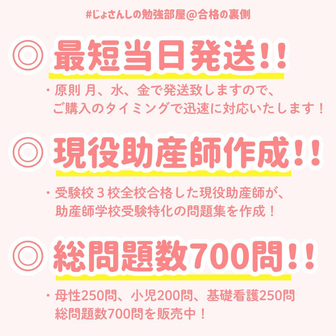 【限定特典付】助産師学校受験対策ドリル①～⑤ 助学 母性 国試 看護師