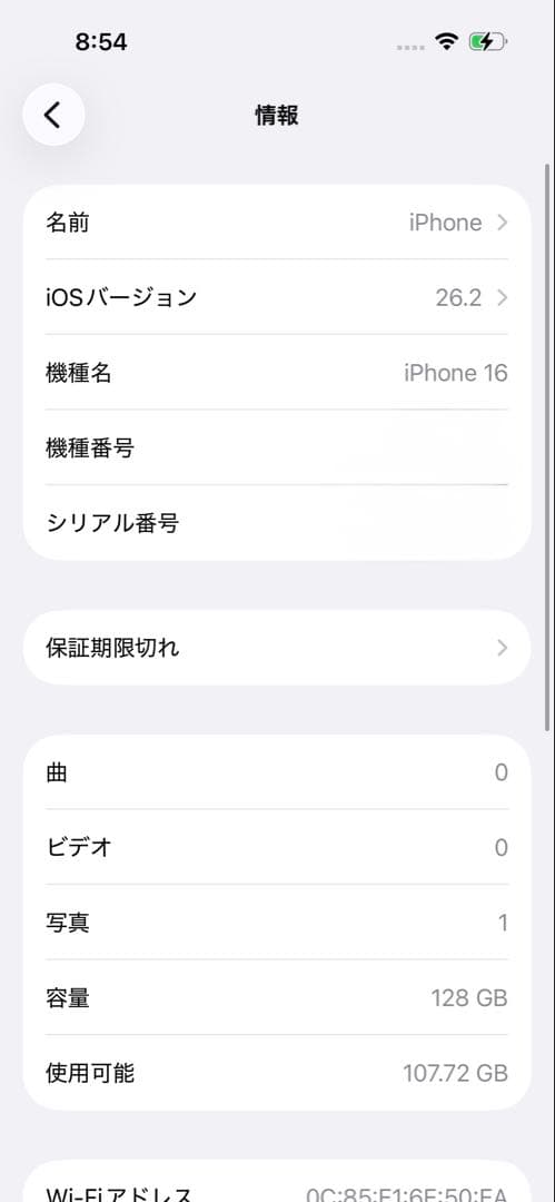 iPhone 16 128GB SIMフリー ティール バッテリー99%