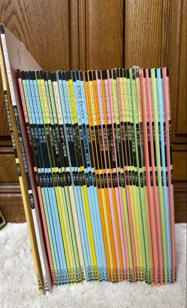 こぐま会　ひとりでとっくん　38冊セット