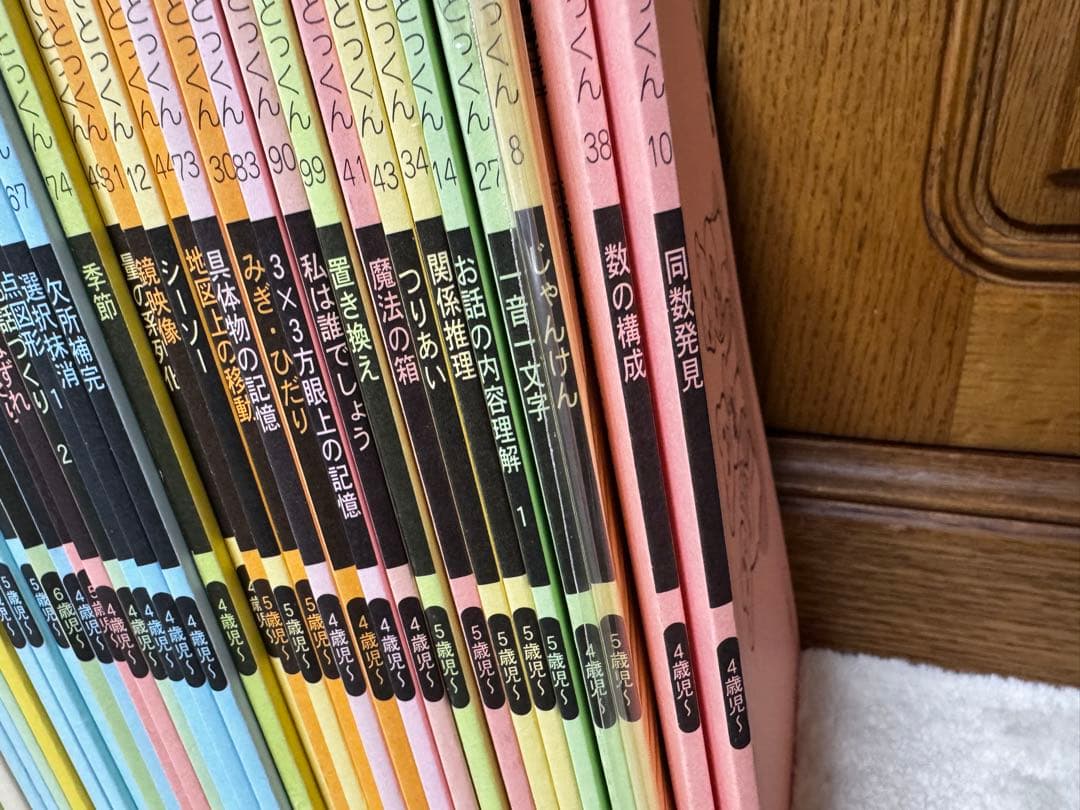 こぐま会　ひとりでとっくん　38冊セット