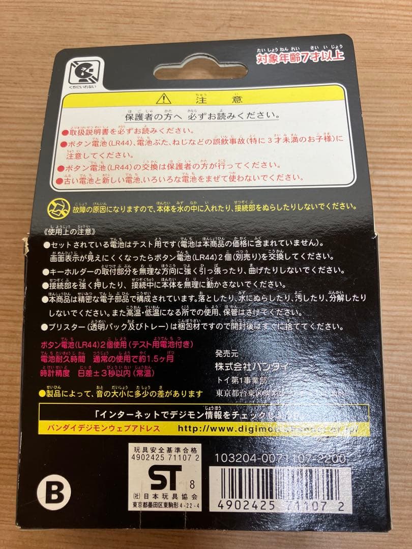 emi　デジモンペンデュラム ネイチャースピリッツ