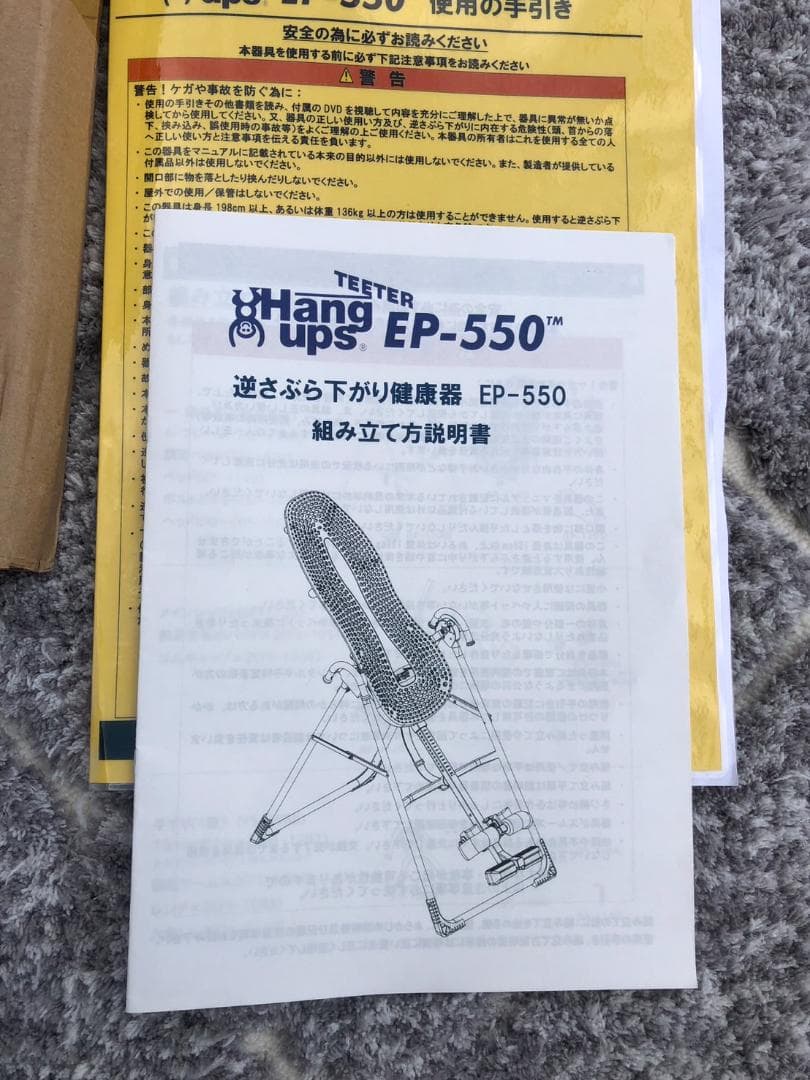 【sogo kaname】【未使用】逆さぶら下がり健康器具