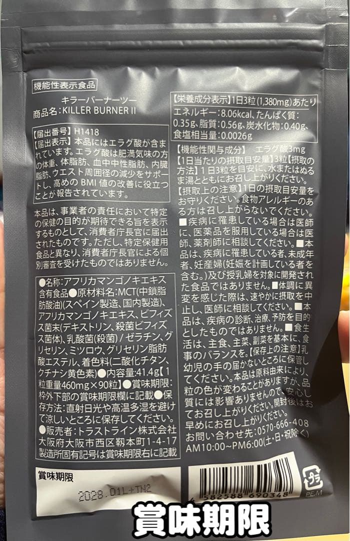 キラーバーナー　3袋セット