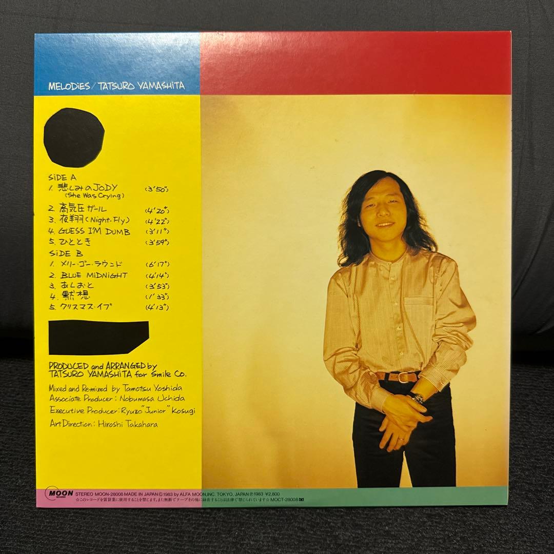 山下達郎 レコード 4枚セット