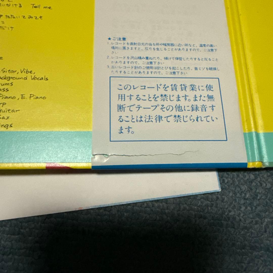 山下達郎 レコード 4枚セット