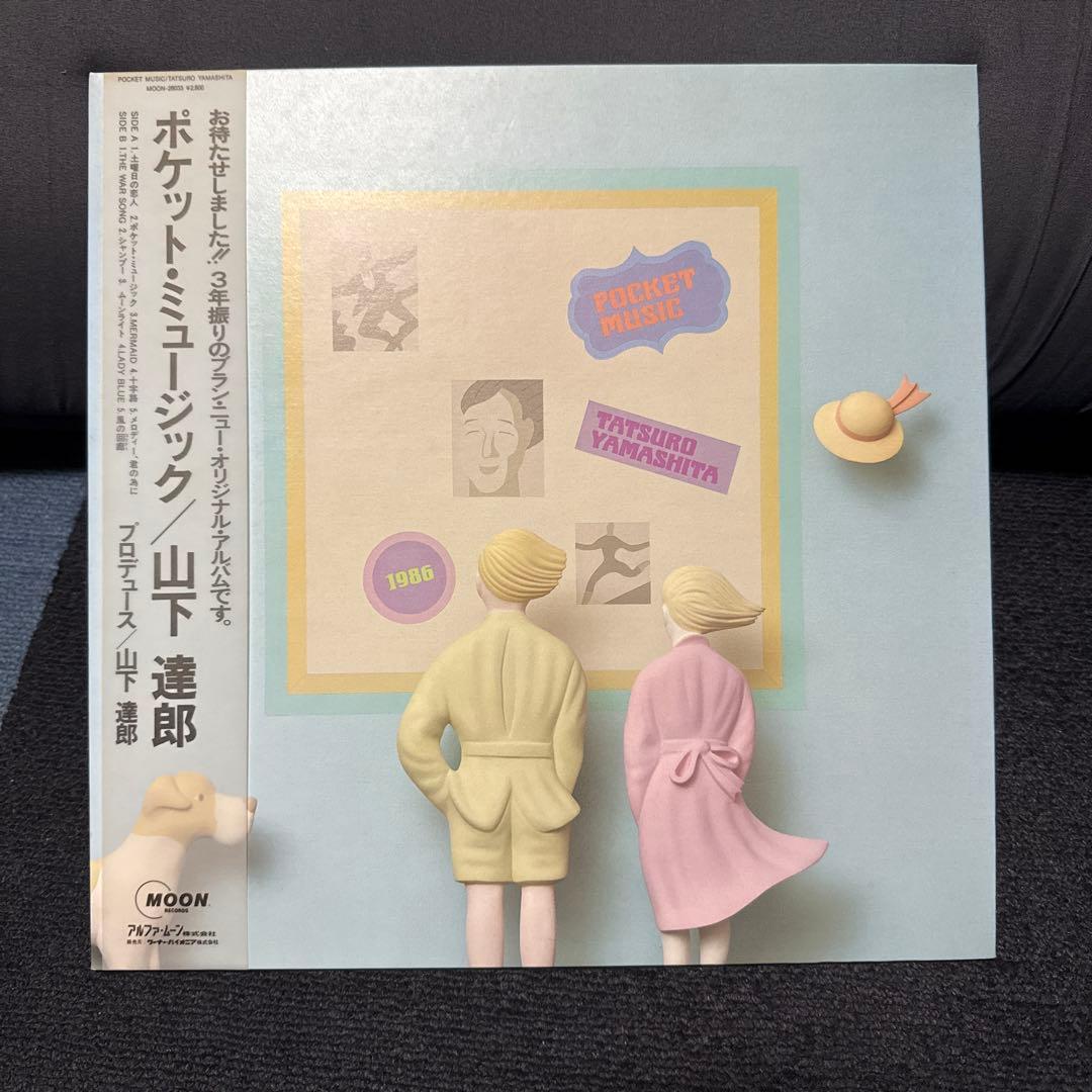 山下達郎 レコード 4枚セット