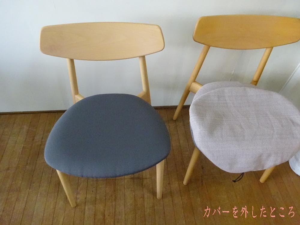 senカリモク　ダイニングチェア　CD4005　カバーリング　2脚セット