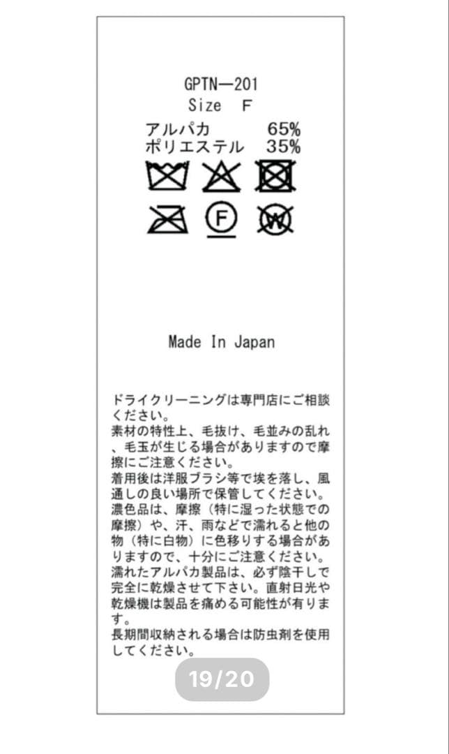 ジプソフィア　gypsohila Alpaca Cap ホワイト