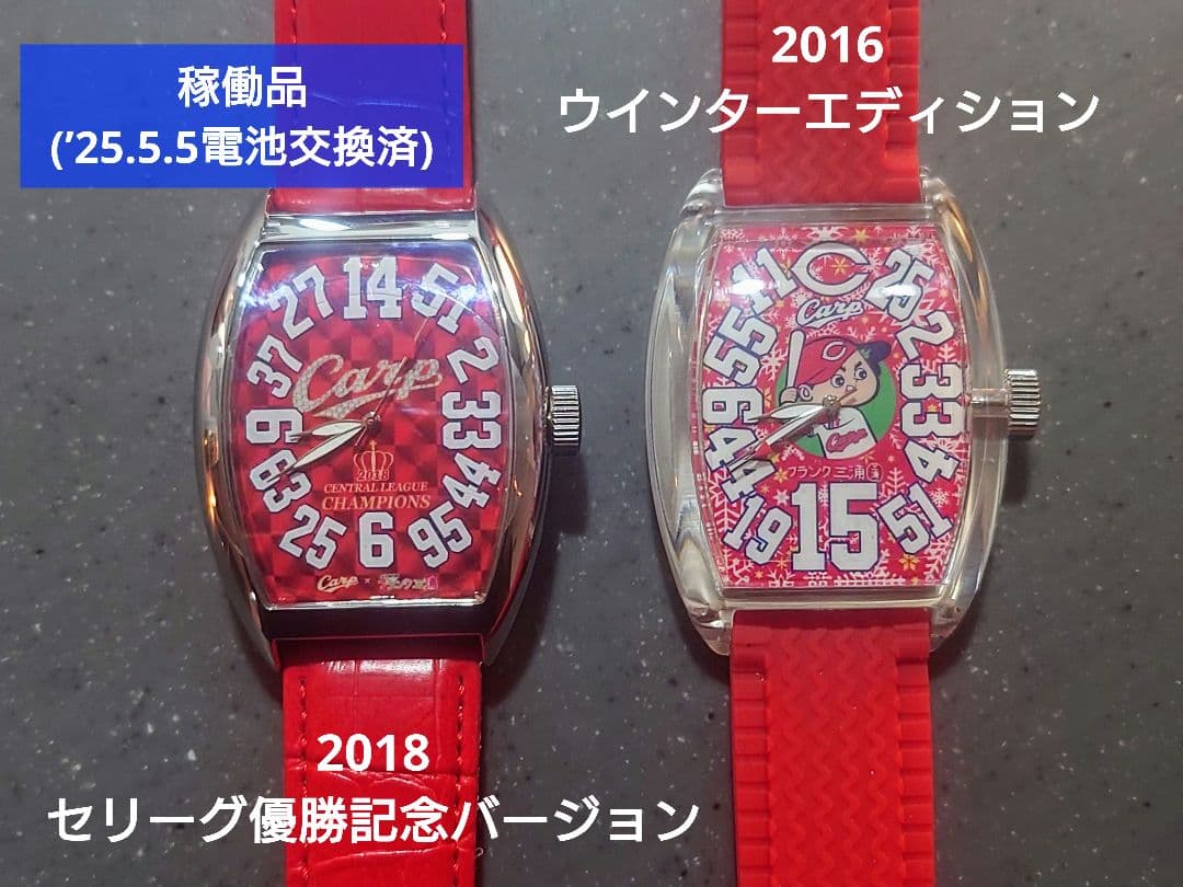 【未使用】CARP 腕時計2本セット 可動品 ’25.5.5電池交換 箱一部欠損