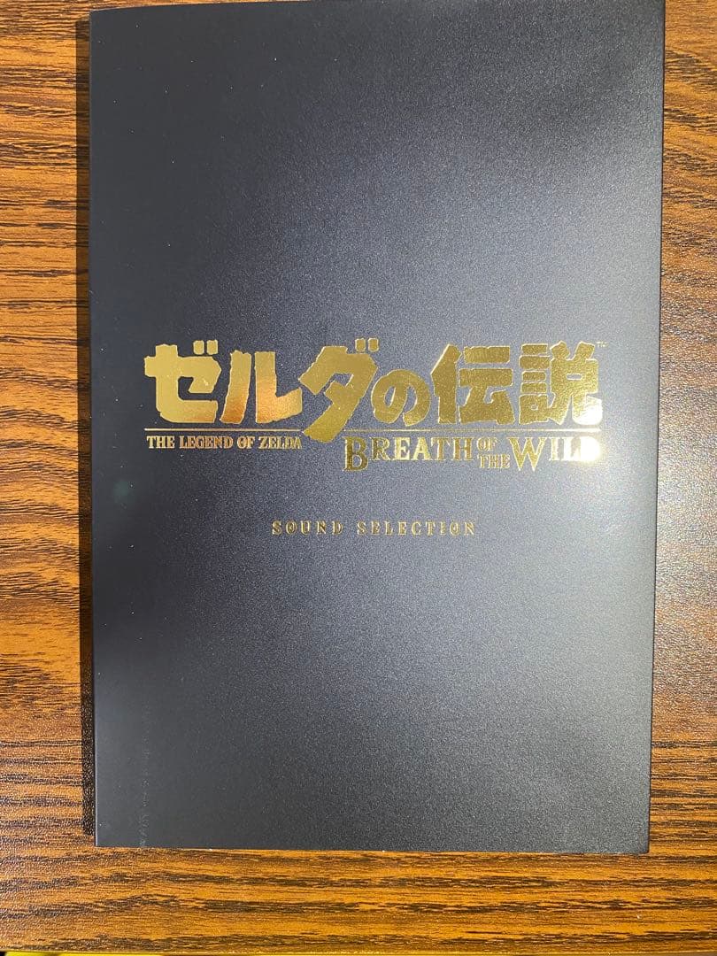 ゼルダの伝説 ブレス オブ ザ ワイルド コレクターズエディション