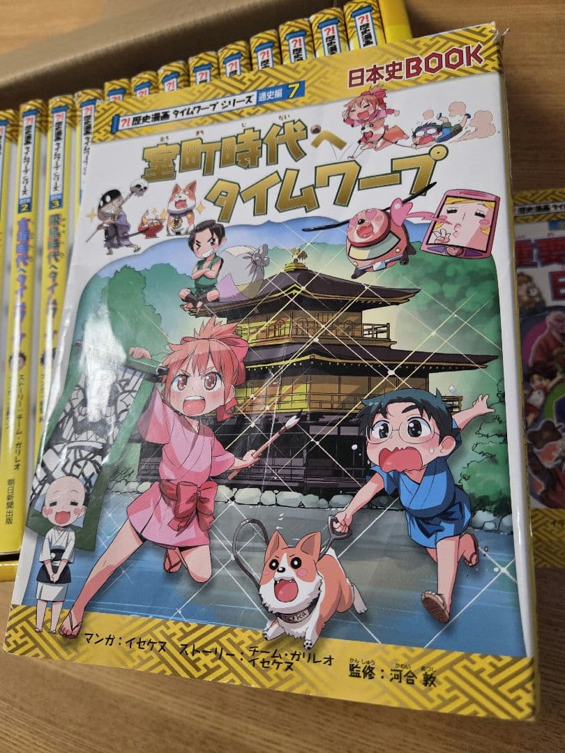 歴史漫画タイムワープ　通史編【全14巻セット】+ 別巻３冊セット　BOXセット