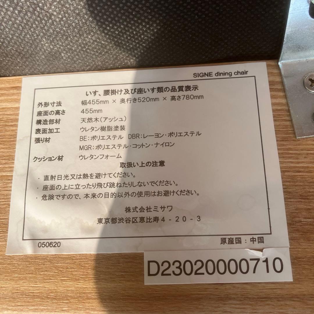 unico ウニコ　シグネチェア 2脚セット