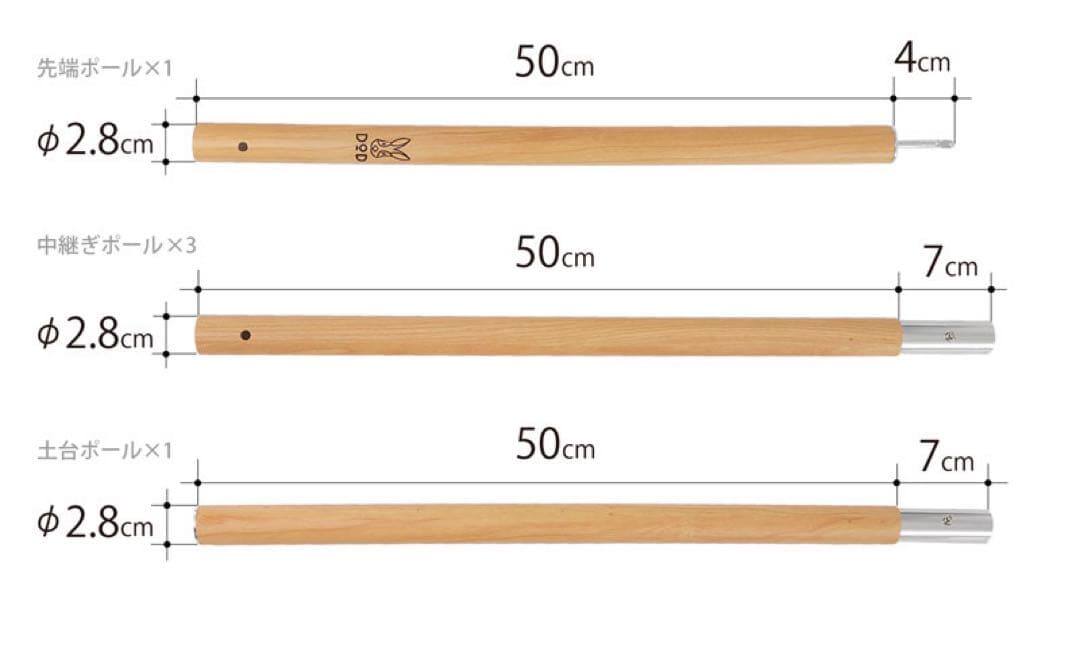 DOD ビッグタープポール 2セット XP5-507K/R