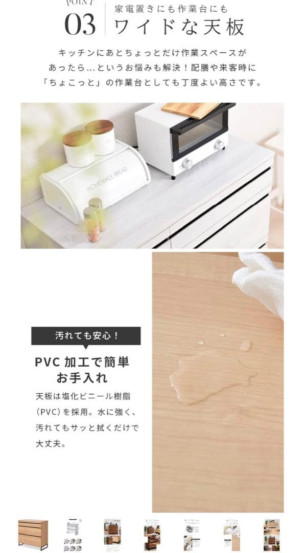 moca company Cloudear キッチンカウンター 食器棚