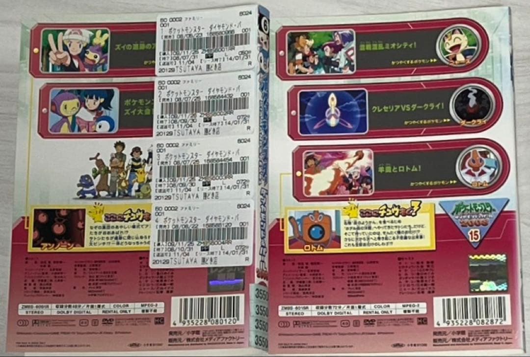 ポケットモンスターDVDダイヤモンド&パール 34本セット