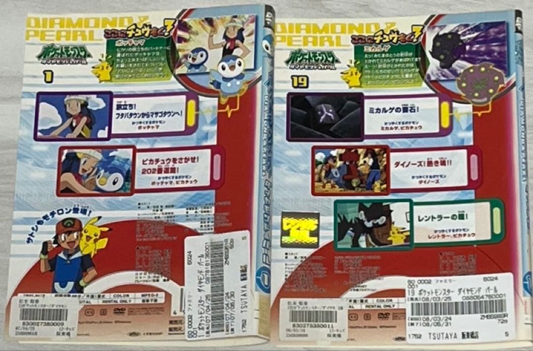 ポケットモンスターDVDダイヤモンド&パール 34本セット