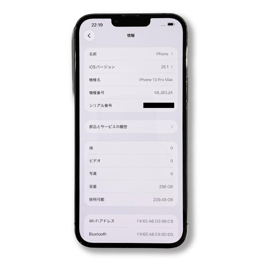 iPhone 13 Pro Max 256GB グラファイト SIMフリー