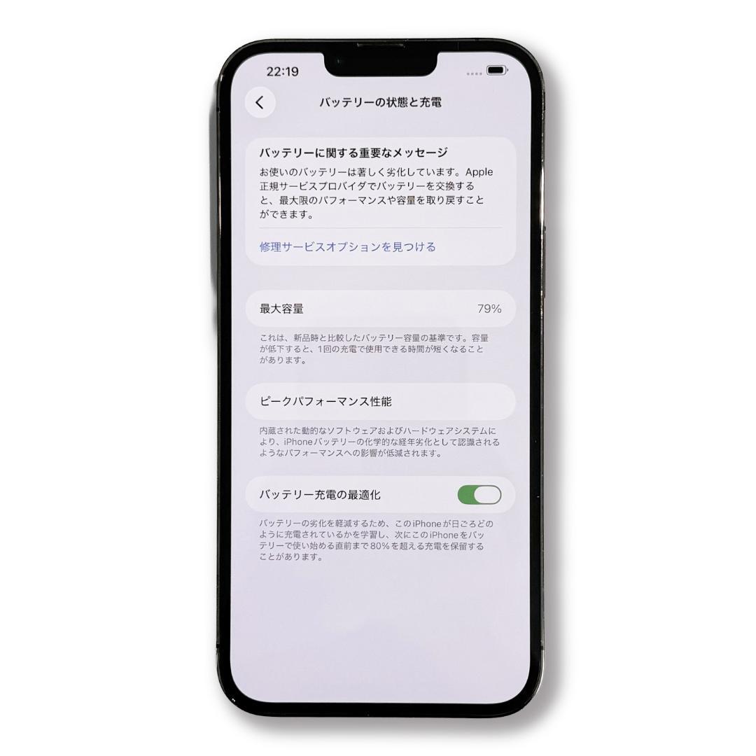 iPhone 13 Pro Max 256GB グラファイト SIMフリー