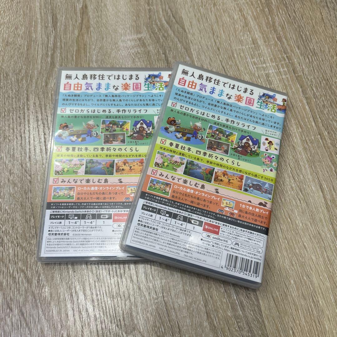 Switch あつまれ どうぶつの森　2個セット