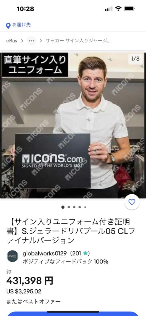 お値下げ　Steaven Gerrard サイン入りシャツ　証明書付き