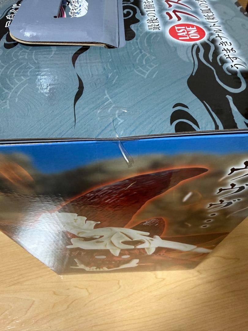 まさと　ナルト　ラストワン賞 うずまきナルト(妖狐の衣 六本目)