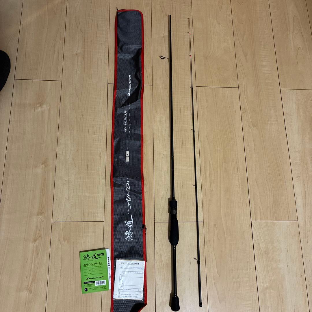 麗*様 鯵道AD5-S622M/AJI