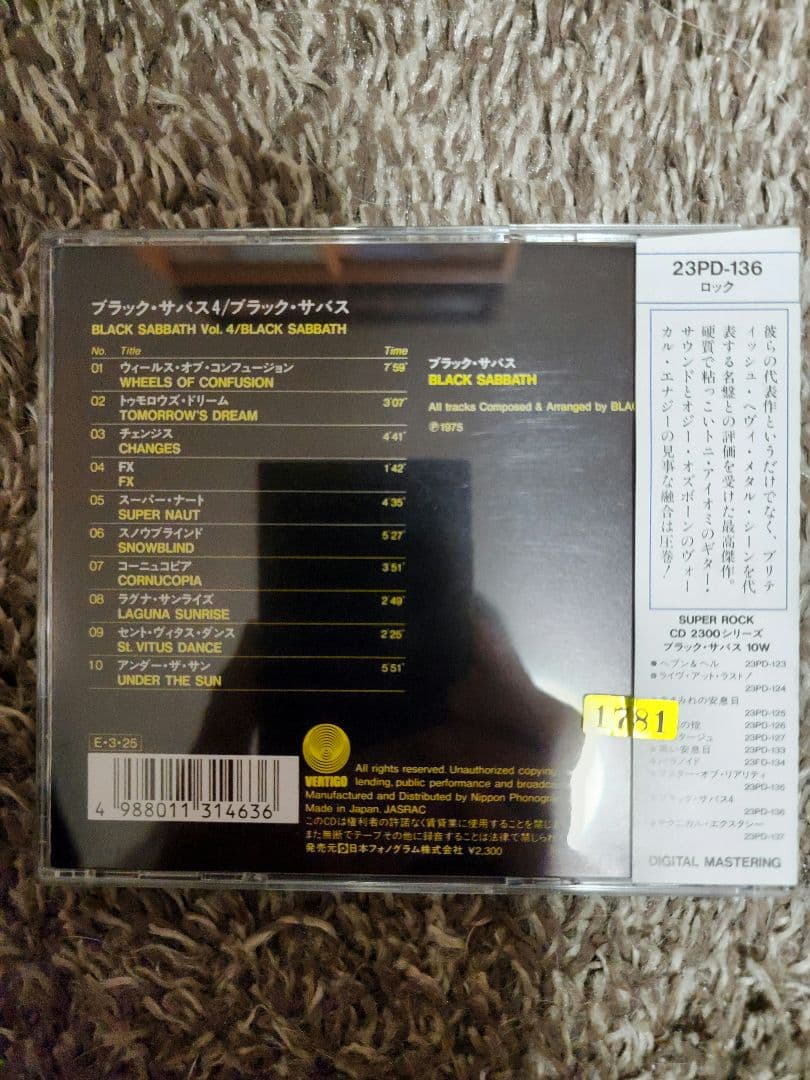 ブラック・サバス　１１枚セット