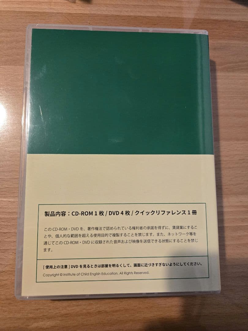 児童英語研究所　パルキッズ （Palkids）プリスクーラー