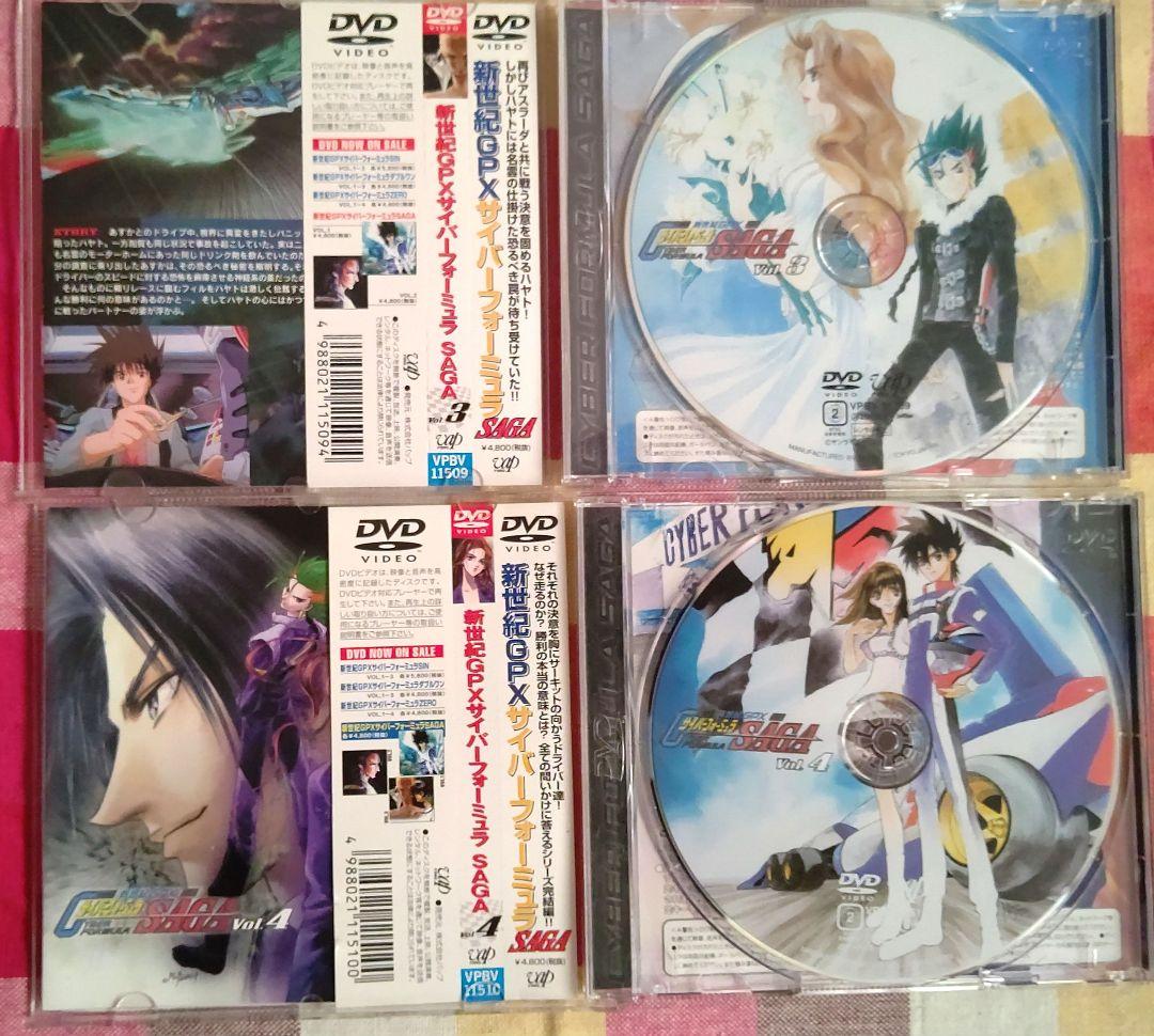 サイバーフォーミュラSAGA DVD 1-4巻セット