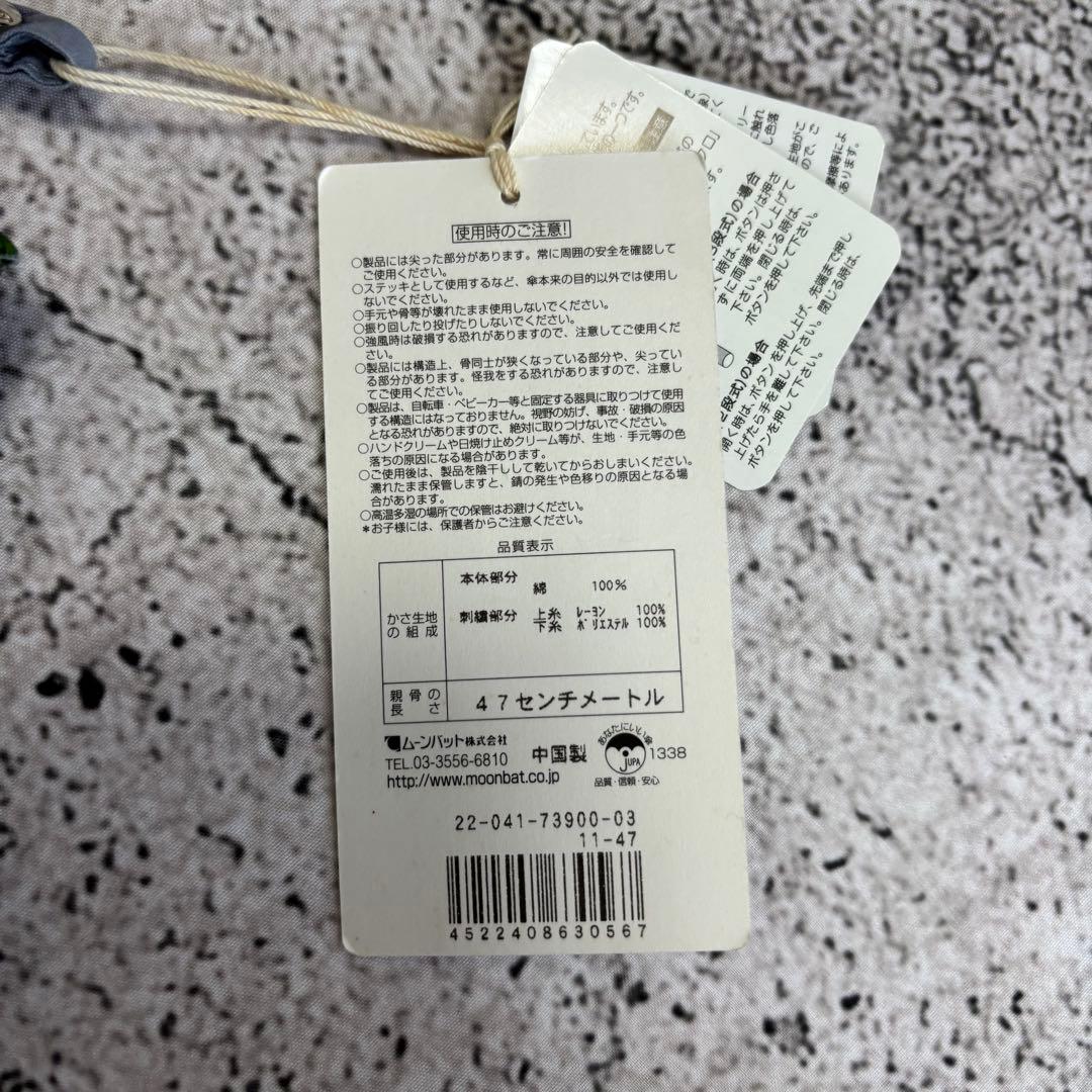 新品未使用　ヴィヴィアンウエストウッド　純パラソル　オーブ　刺繍　パゴダ