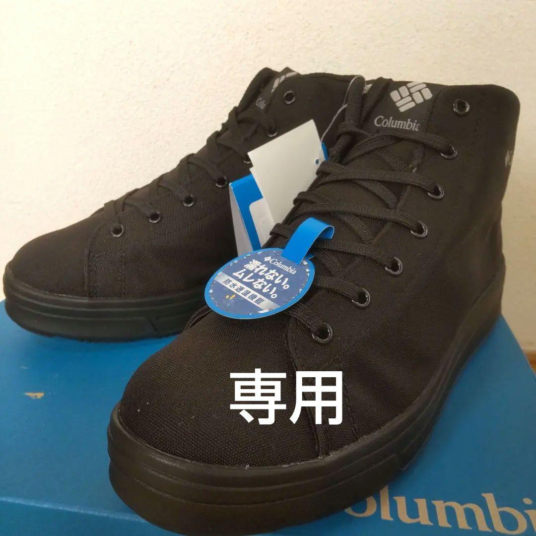 【新品】Columbia ホーソンレイン ミッド 26.0 防水 スニーカー