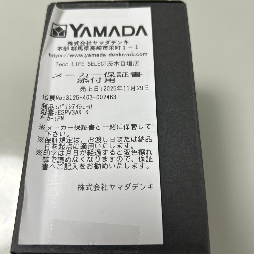 パナソニック ラムダッシュ ES-PV3A-K 5枚刃 Panasonic