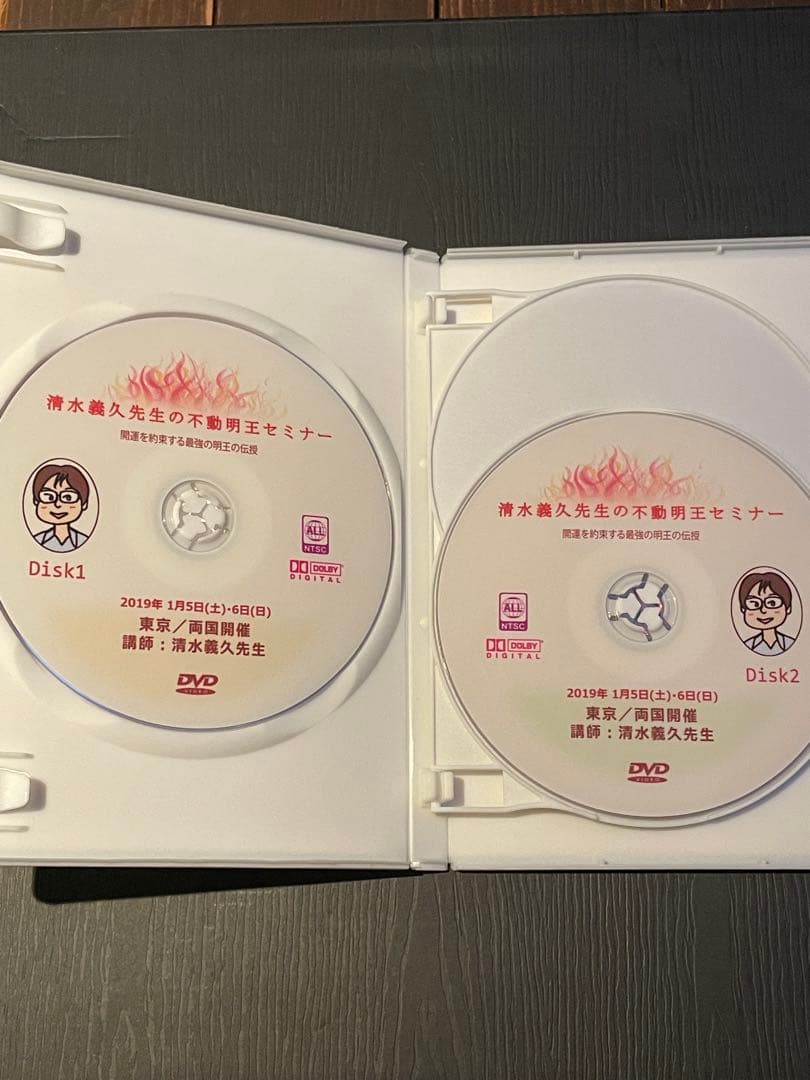 清水義久 不動明王セミナー DVD