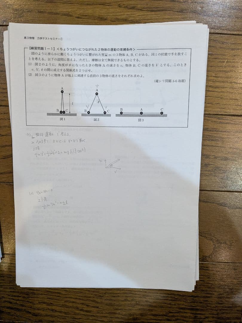 【最新版】鉄緑会 高3 物理 演習 授業冊子 プリント