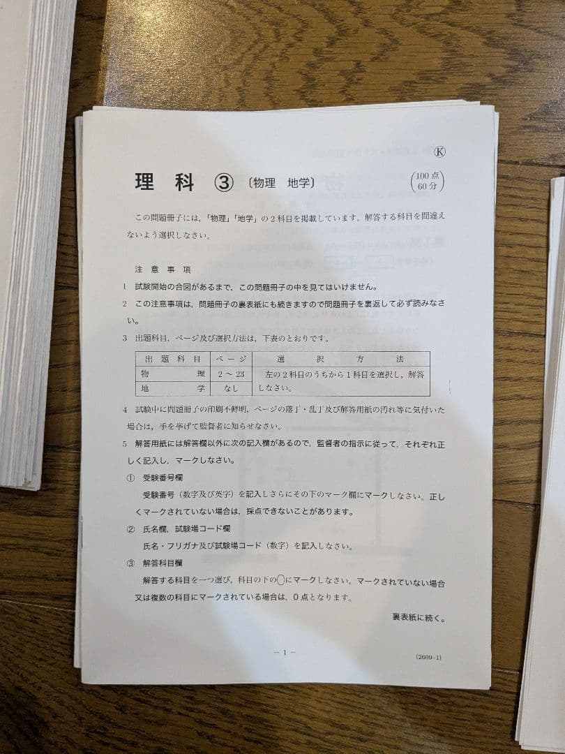 【最新版】鉄緑会 高3 物理 演習 授業冊子 プリント