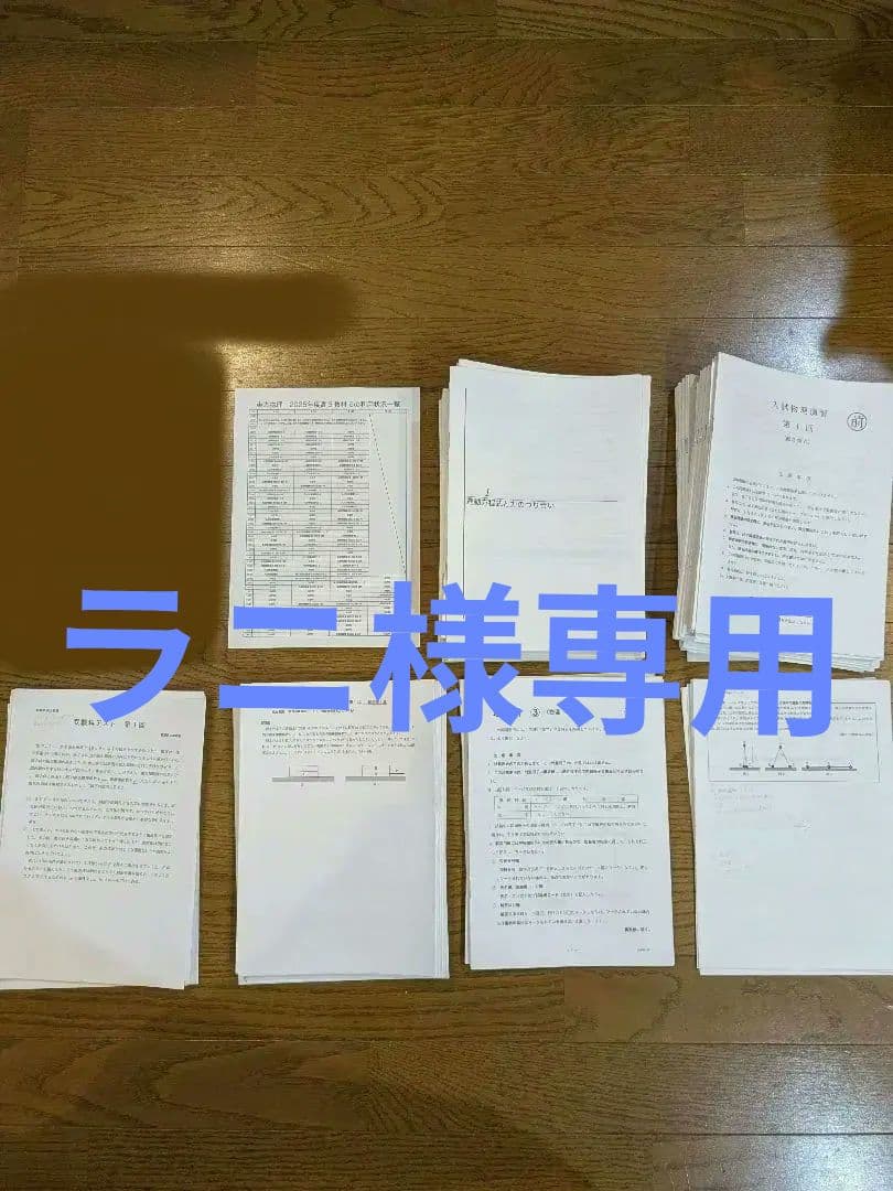 【最新版】鉄緑会 高3 物理 演習 授業冊子 プリント