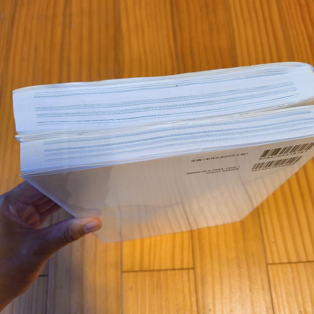 筋骨格系の解剖アトラス 上下セット