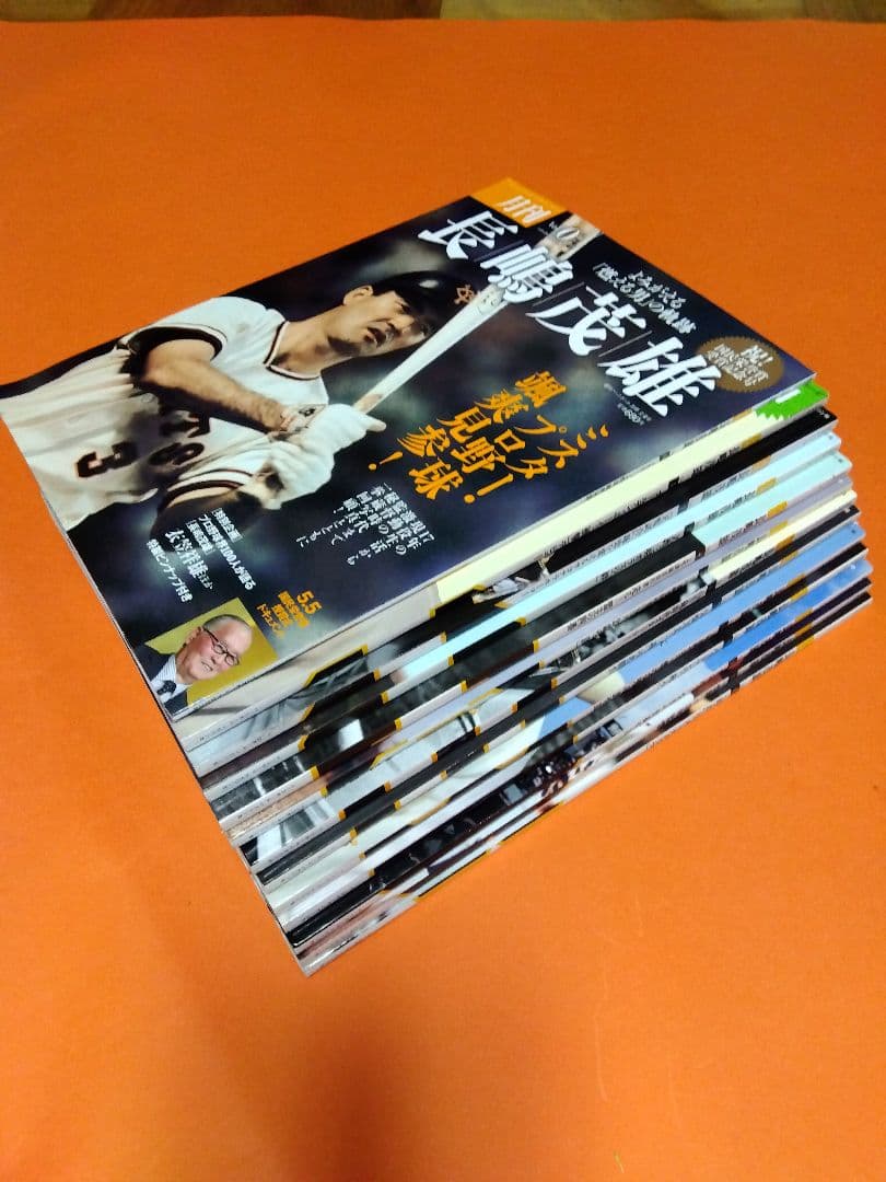 （整理番号002）長嶋茂雄　月刊長嶋茂雄　ミスター　ジャイアンツ　背番号3