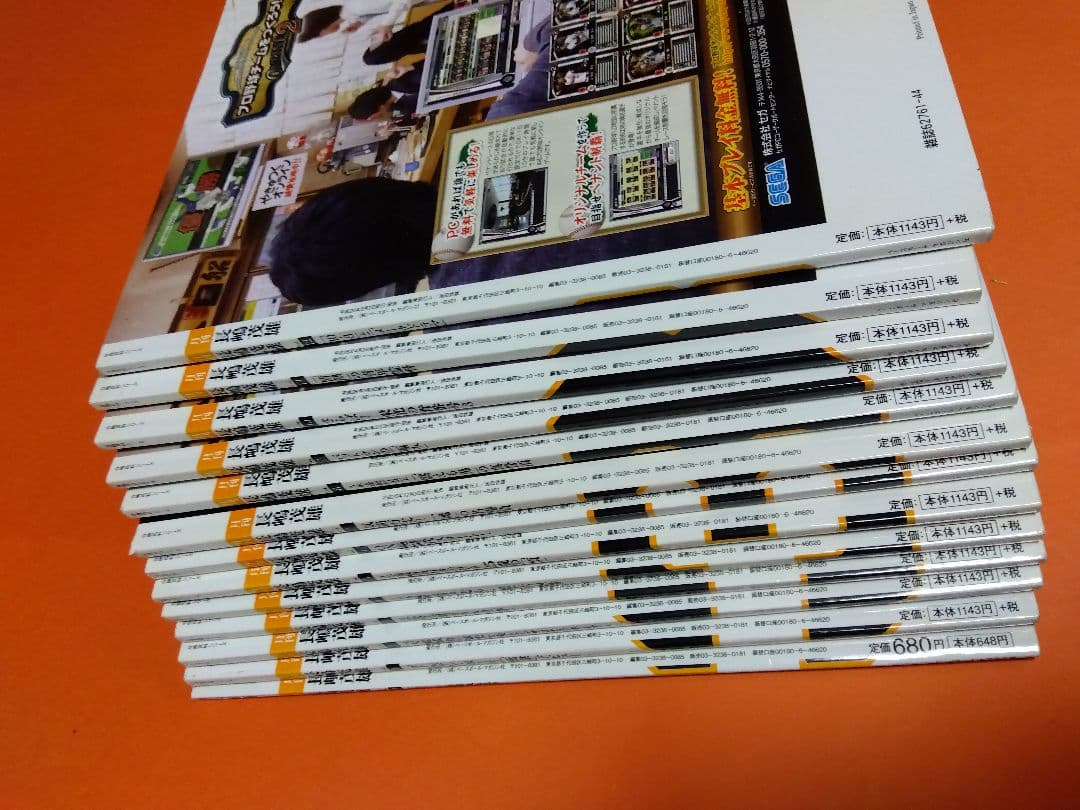 （整理番号002）長嶋茂雄　月刊長嶋茂雄　ミスター　ジャイアンツ　背番号3