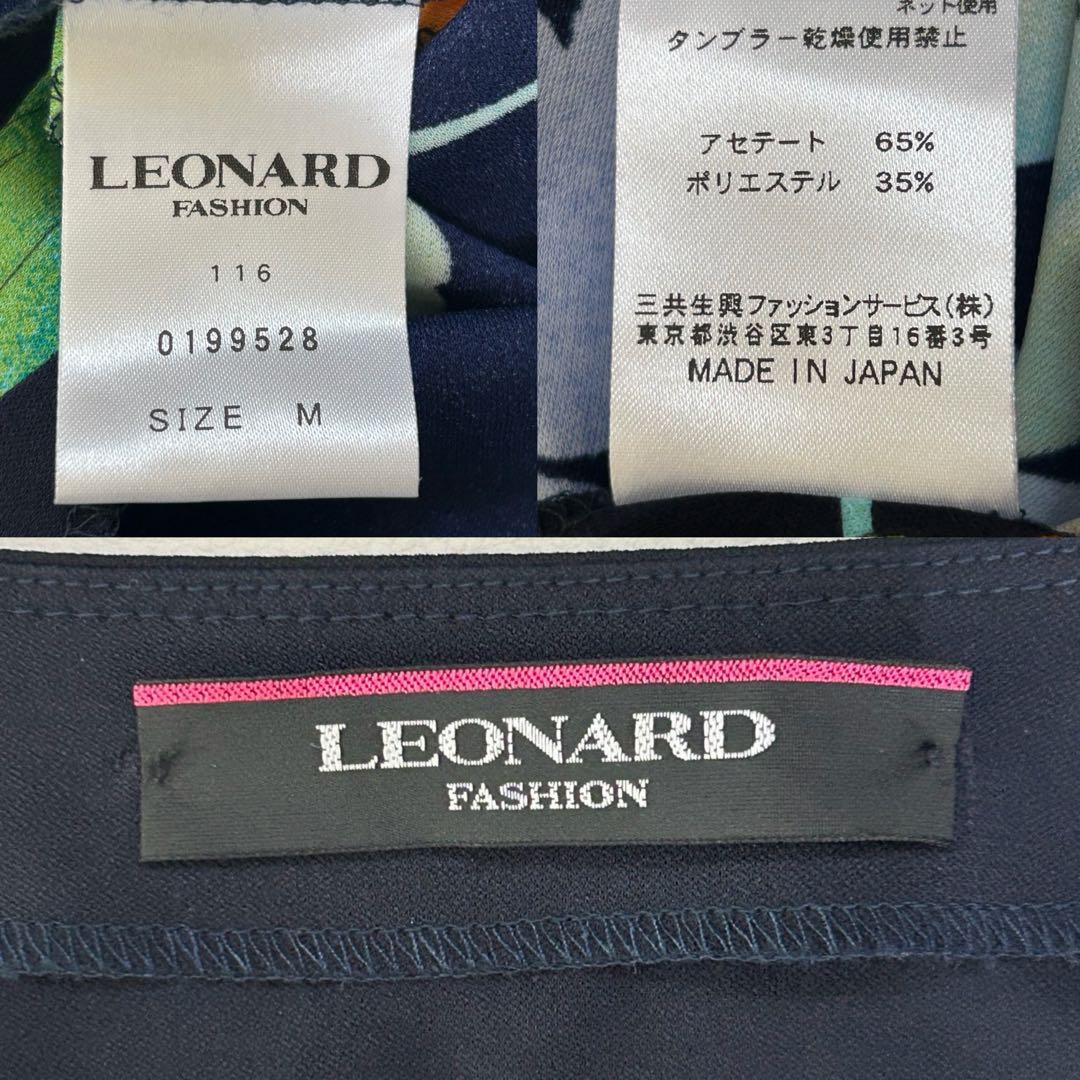 極美品✨レオナール カンカン 美しい花柄のワンピース ロング